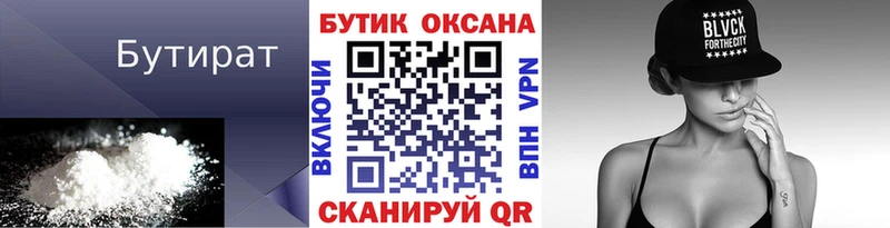 сколько стоит Стародуб БУТИРАТ буратино