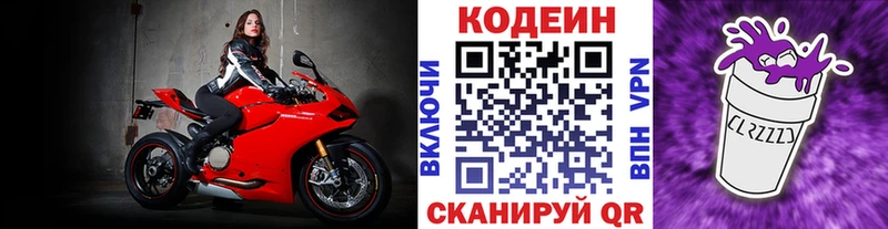 hydra ТОР  Стародуб  Кодеиновый сироп Lean напиток Lean (лин) 