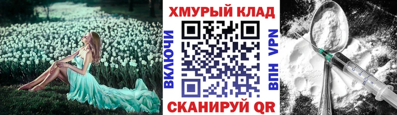 Героин хмурый  где продают наркотики  Стародуб 