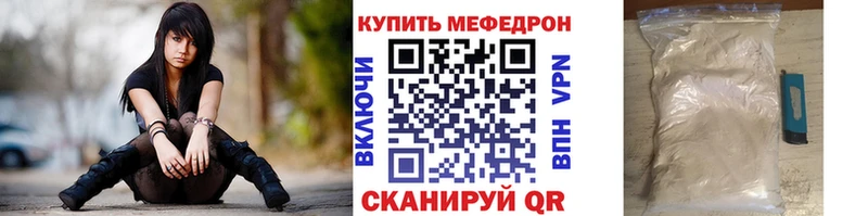 Меф мяу мяу  Стародуб
